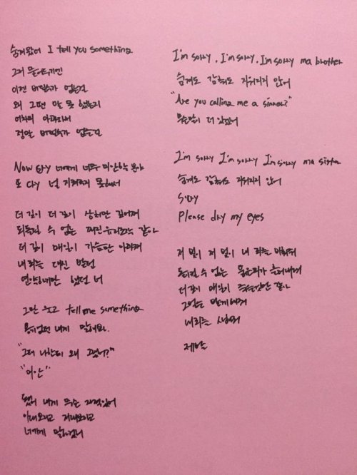 onlytaekook: images of the handwritten lyrics of begin and stigma that tae and jungkook wrote!