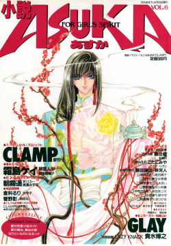 animarchive:    Yumegari - illustration by Clamp (Shōsetsu Asuka, 1996)   