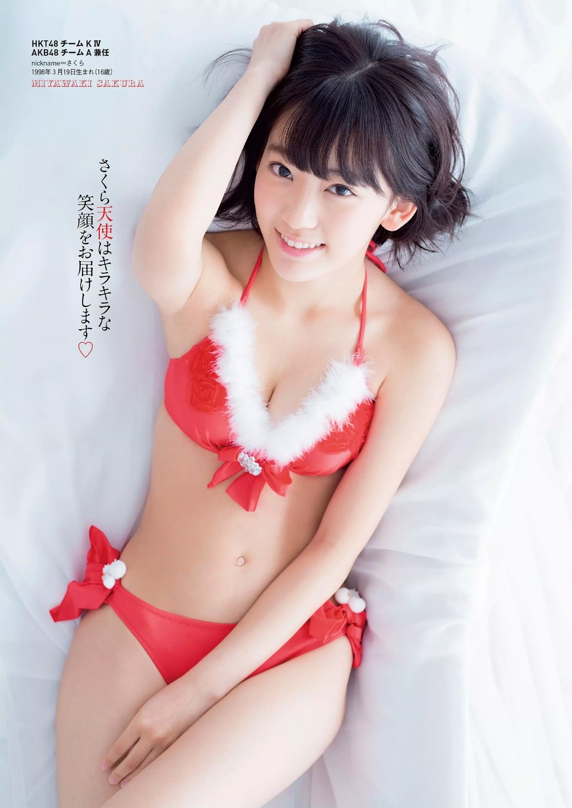 [Weekly Playboy] 2014 No.49 Watanabe Mayu 渡辺麻友 &amp; Miyawaki Sakura宮脇咲良
