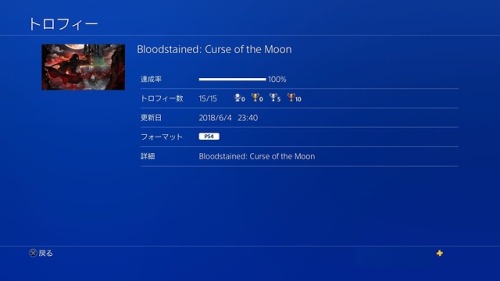 Bloodstained: Curse of the Moon...
