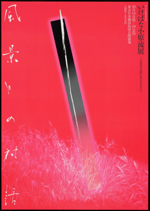 Japanese Poster: Ohara School of Ikebana Exhibition. Koichi Sato. 1985