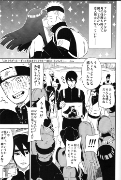 occasionallyisaystuff:    In the eleventh chapter of the anthology, AIKA, a longtime favorite artist of mine, gives us a take on the immediate aftermath of Naruto and Hinata’s return from the moon. It’s sweet and humorous, as you’d expect. To see