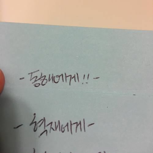 Special_js1004:  .. After My Schedule Finished, I Wrote Letters To These Two.. I Am Gomsim(someone-usually-a-girlfriend-waiting-for-a-person-in-the-army)..