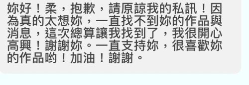 bdsmqueen1212: 謝謝你們 我那時候突然刪除 大家找不到我很錯愕吧⋯⋯ 謝謝你們找回我 不然我也不知道怎麼找到 還惦記柯夢的你們 不管是sogo的柯夢 還是温柔 都是最真實的我 想要你們多