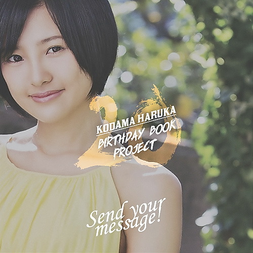 Kodama Haruka 20th Birthday Book!
Send a message to us, and we will have it translated into Japanese and printed in a book which will be sent to her.
How to participate:
- Submit or DM to happyharuppi.tumblr.com
- Email your message to...