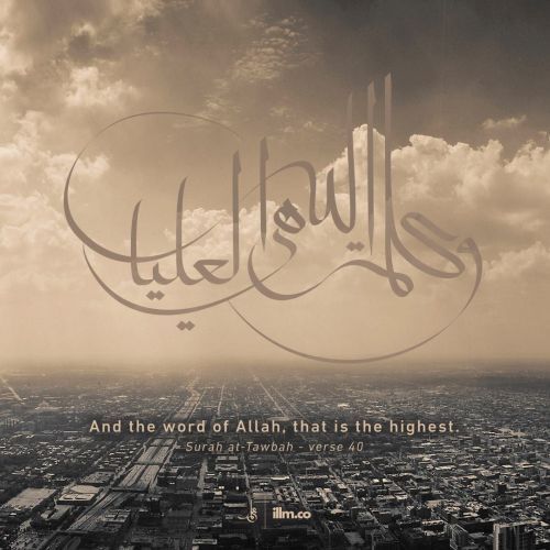 Allah’s Word (Quran 9:40 – Surat at-Tawbah Calligraphy) From the Collection: Quran Calligraphy and Typography
Originally found on: ree-membrance