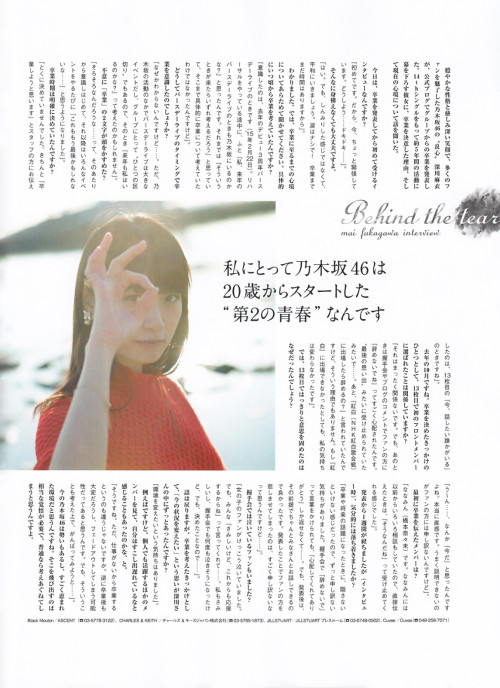 yic17: Fukagawa Mai (Nogizaka46) | BLT Graph 2016 Vol.6 Issue - Part 2 of 2 