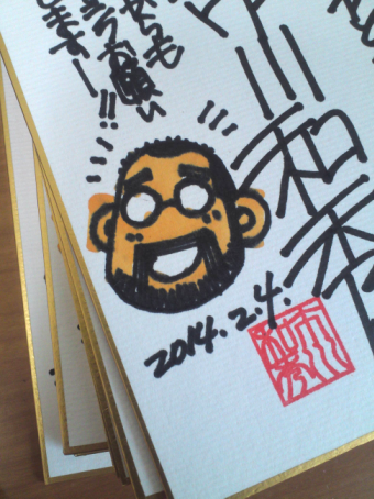 gaymanga:  Kazuhide Ichikawa (市川和秀) is signing cards for people who pre-ordered