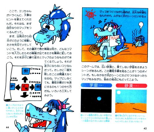 obscurevideogames:  n64thstreet:  BREAK TIME: Manga/manual adult photos