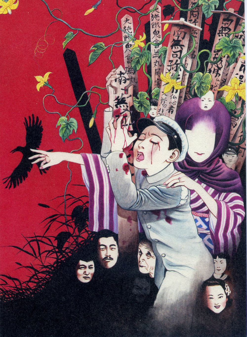 deadcades:  Suehiro Maruo 