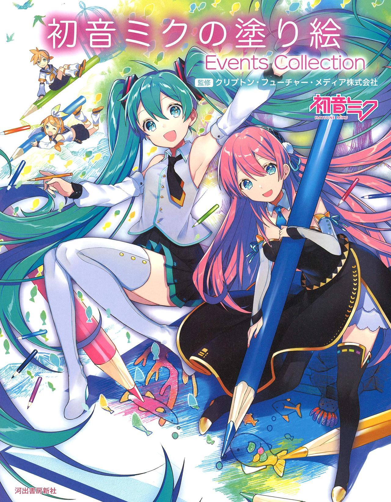 JAPAN Hatsune Miku no Coloring Book