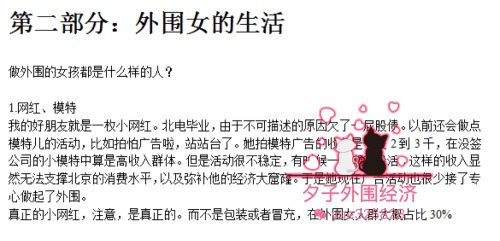 waiweidingzhi: 因为怕版权问题，我已经批量打码，导致一小段文字看不清楚。没关系，随便了解下吧。