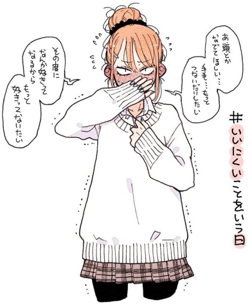 noonoon:  空翔俊介✨三白眼単行本発売中✨さんのツイート: “ふれられる度に 好きってなる… ”