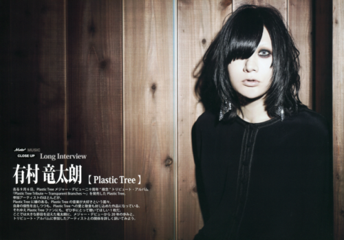 Motto² vol.24  有村 竜太朗  「Plastic Tree」