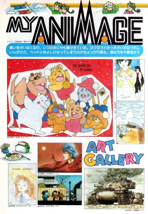 animarchive:Fan arts / Animage magazine (05/1986)  