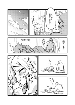 werewolf:  「いいオークの日(追い打ち編)」/「jin」の漫画