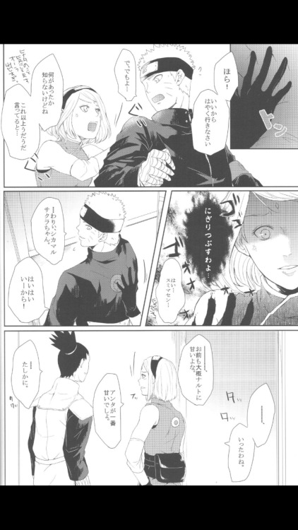 dampireoctober:  NaruHina Doujinshi  Part 4