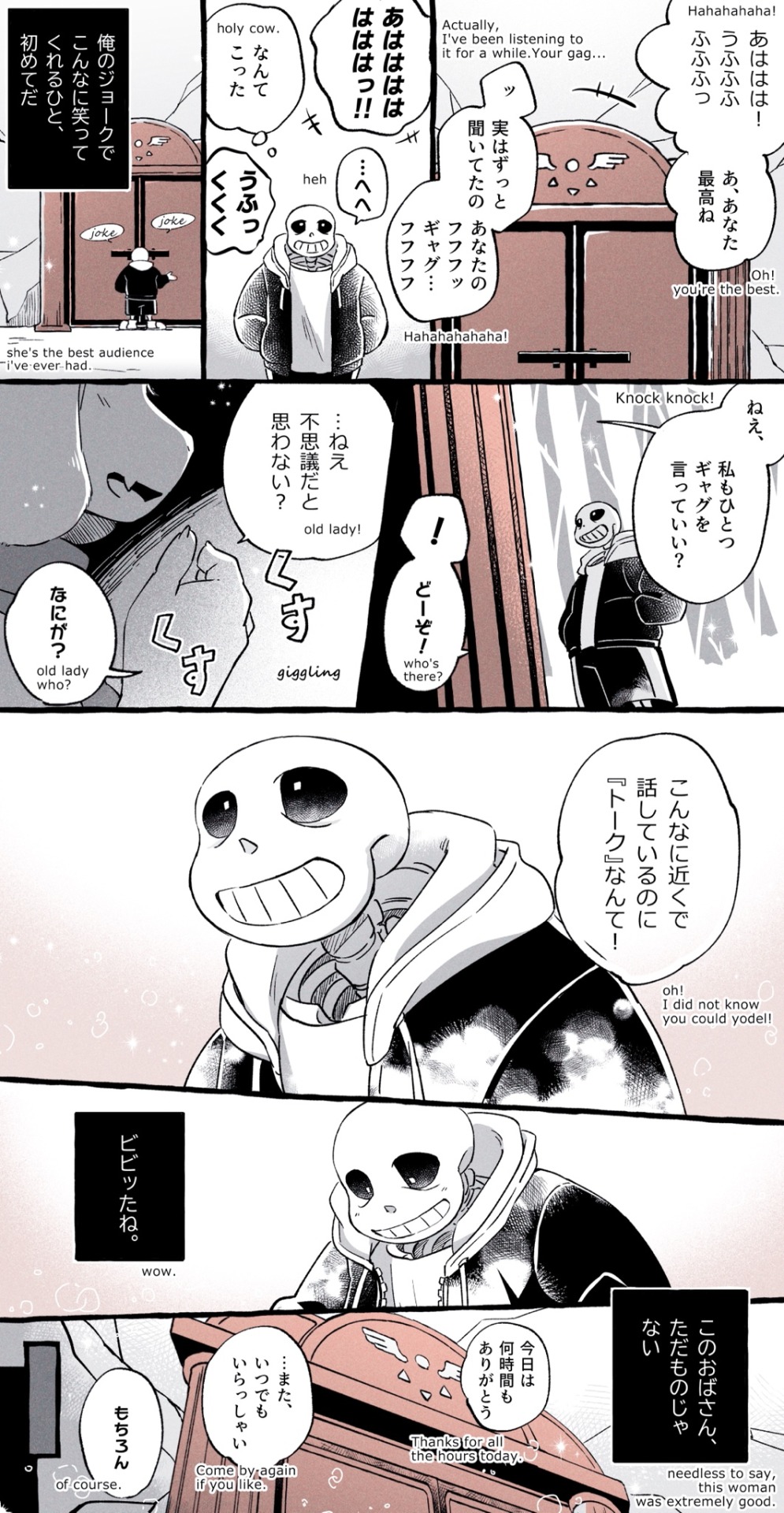 Neru Neru