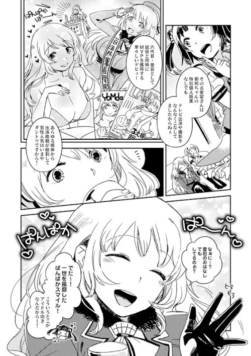 futureisfailed:  【GLF11】あなたのあたご　あたしのたかお【新刊】 [3]