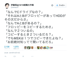 dekoi2501post: 伊藤周@10/18就職大作戦さんはTwitterを使っています: