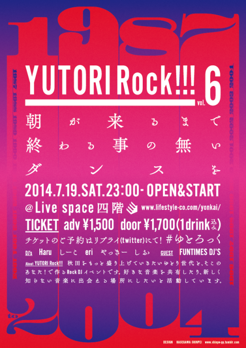 Japanese Concert Flyer: Yutori Rock. Hasegawa Shinpei. 2014