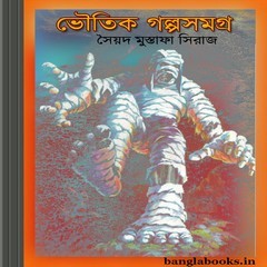 rare bengali books pdf free download rare bengali books pdf free download