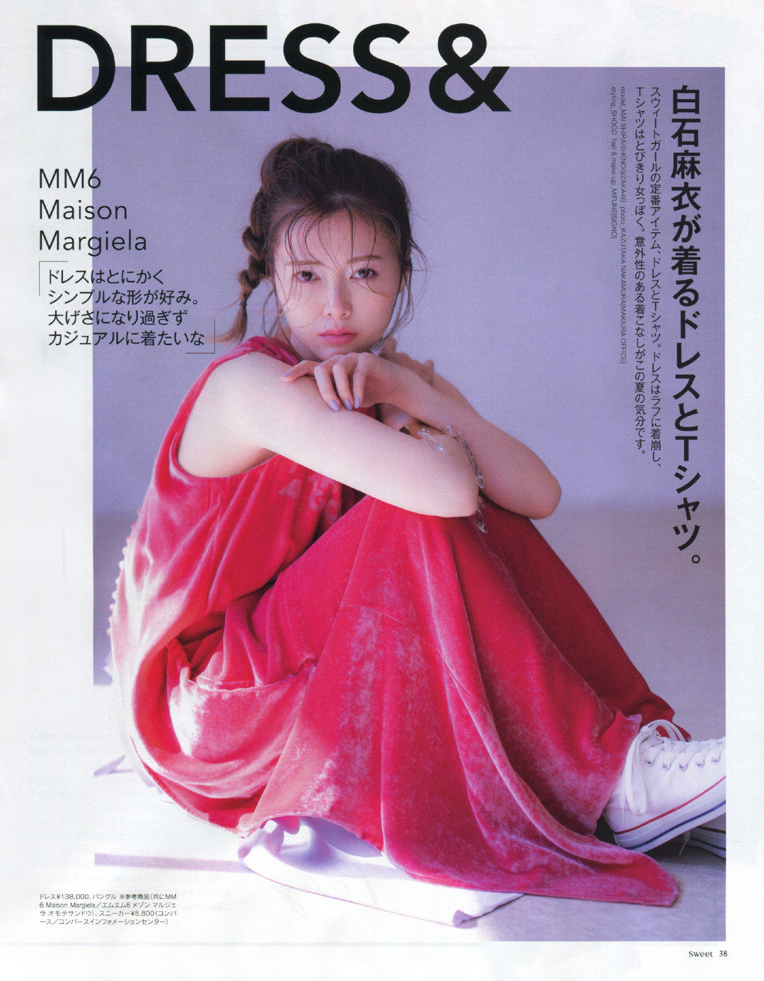 omiansary27:    Sweet 2019年6月号  