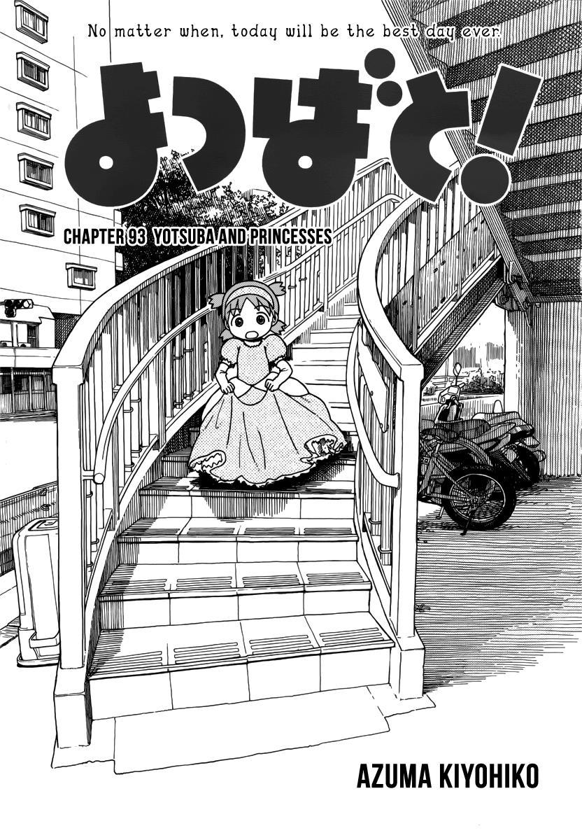 memorian:   If you’re feeling down, read this chapter of Yotsuba. Keep reading