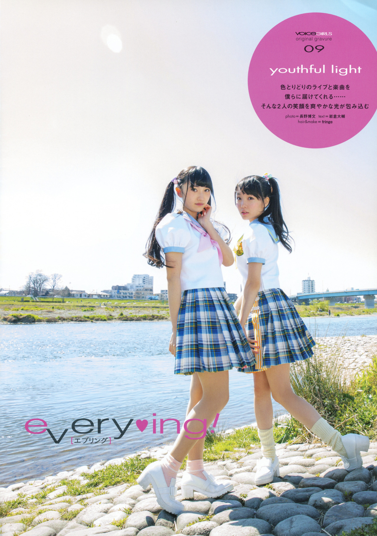 木戸衣吹 Tumblr Posts Tumbral Com 木戸衣吹 Tumblr Posts Tumbral Com