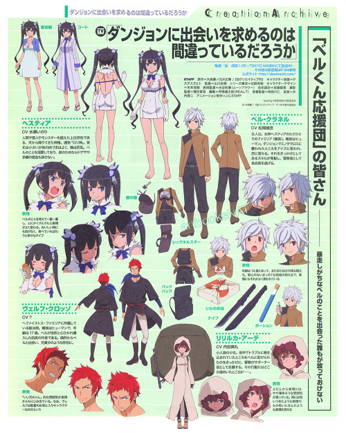 artbooksnat:  Is It Wrong to Try to Pick Up Girls in a Dungeon? (ダンまち)The character designs for DanMachi, originally designed by Suzuhito Yasuda and adapted for anime by character designer Shigeki Kimoto (木本茂樹), were featured in the