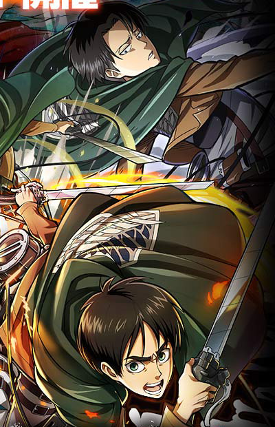 New Eren And Levi Official Art From The Summons Board X Shingeki No Kyojin Collaboration! Full Visual