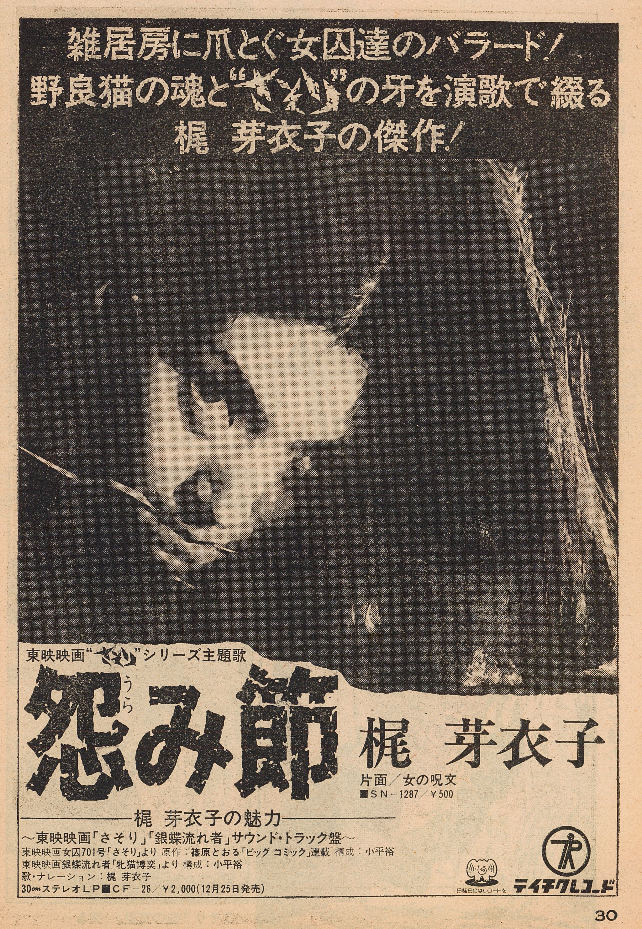 怨み節 Explore Tumblr Posts And Blogs Tumgir