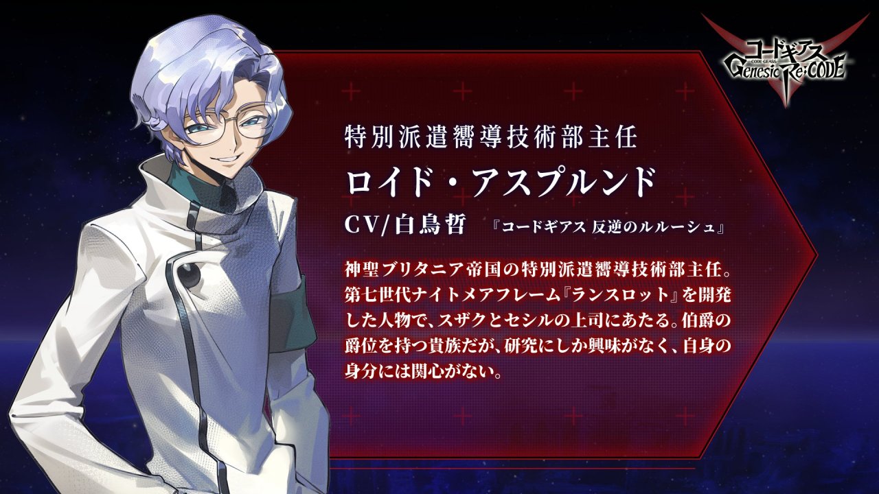 Code Geass In 21 But Its Mostly About Cornelia I M Crying They Released Lloyds Design Look At Code Geass In 21 But Its Mostly About Cornelia I M Crying They Released Lloyds Design Look At