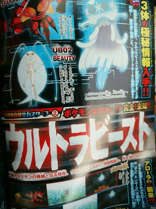 pokemon-sun-moon:The first images from CoroCoro have leaked and have revealed the latest news on Sun