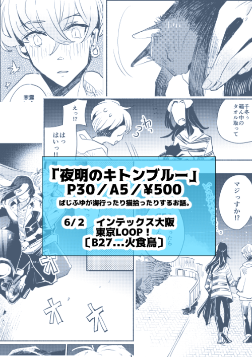 A5/P30/¥500 mebu.booth.pm/items/1406032?utm_source=pixiv&utm_medium=promotion&utm_ca