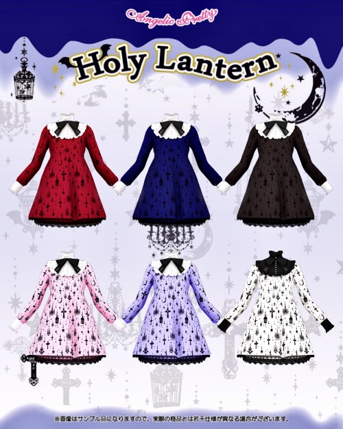 ❀ Angelic Pretty Holy Lantern Set ❀Happy Simblreen everyone! Feel free to knock on my front door for