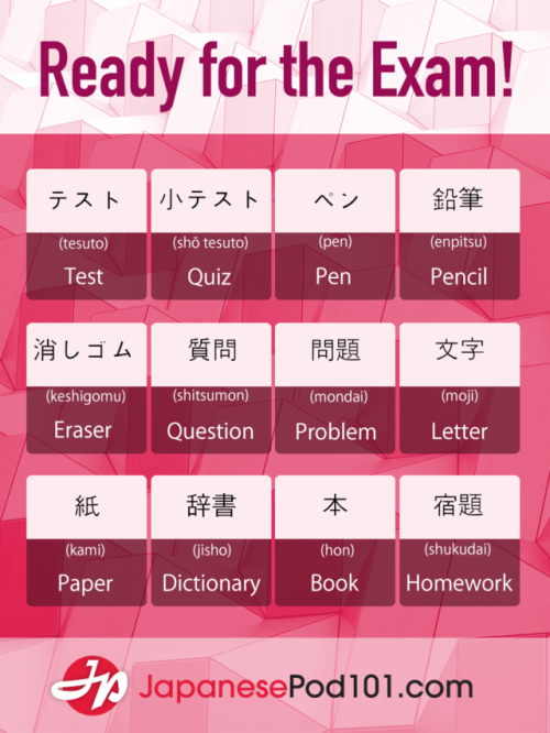 japanesepod101:Exams words in Japanese!If you want to get the best online resources to learn Japanes