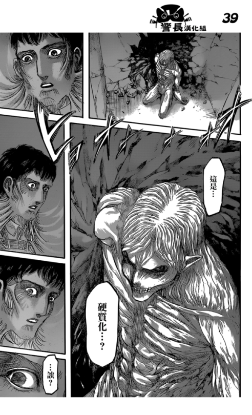 SHINGEKI NO KYOJIN/ATTACK ON TITAN CHAPTER 82 [LIVE TRANSLATION]