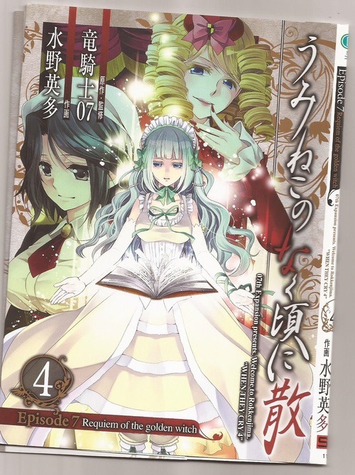 Gate 7 Volume 4 Manga Review - AstroNerdBoy's Anime & Manga Blog