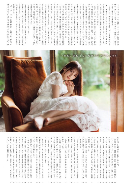 sleepyheaddrmr:Sugawara Satsuki (乃木坂46) - UTB 2022 Vol.316