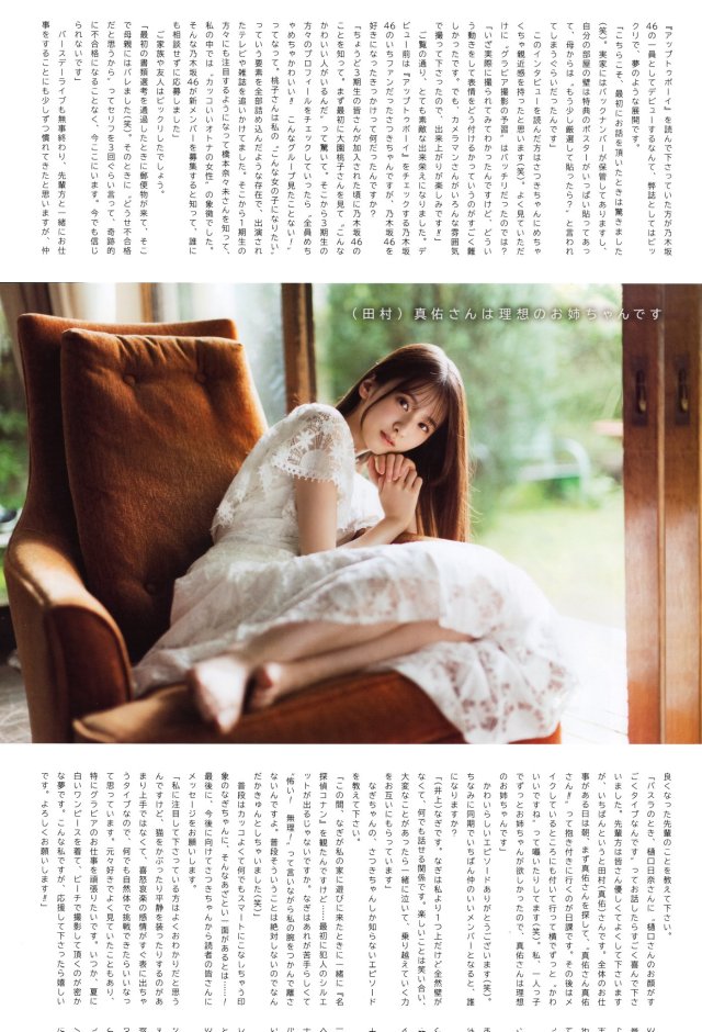 sleepyheaddrmr:Sugawara Satsuki (乃木坂46) - UTB 2022 Vol.316