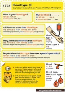 Easy to Learn Korean 1731 – Blood Type (part one).