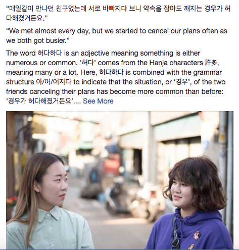 humans-of-seoul:Do you want to learn Korean grammar and expressions you can use in real life? Do you