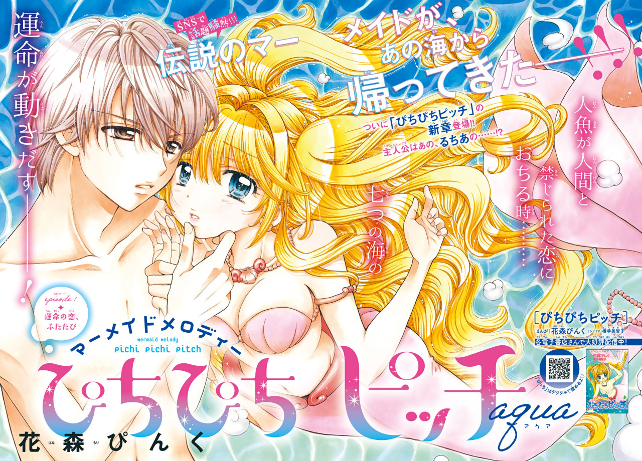 Yagami Central — Finished scanning chapter 1 of Mermaid Melody