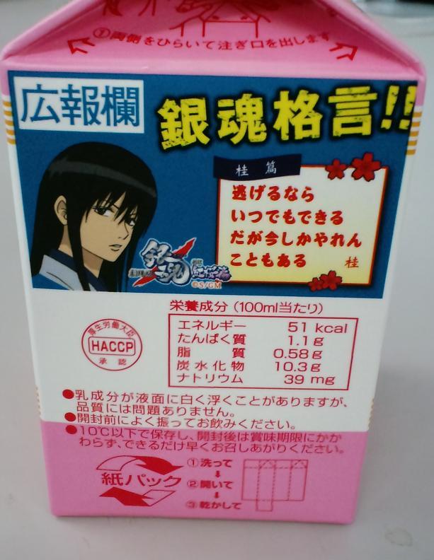 gintama121:  不能再棒了！！！