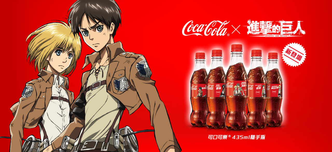 snkmerchandise:   News: Coca Cola Taiwan x Shingeki no Kyojin “Hot-Blooded Bottles”