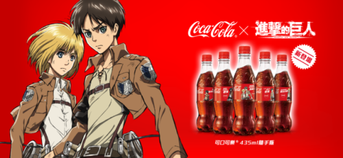 snkmerchandise: News: Coca Cola Taiwan x Shingeki no Kyojin “Hot-Blooded Bottles” Collaboration Collaboration Start Date: April 2017Retail Price: N/A Coca Cola Taiwan has debuted new “Hot-Blooded Bottles” featuring old images of Eren, Mikasa,