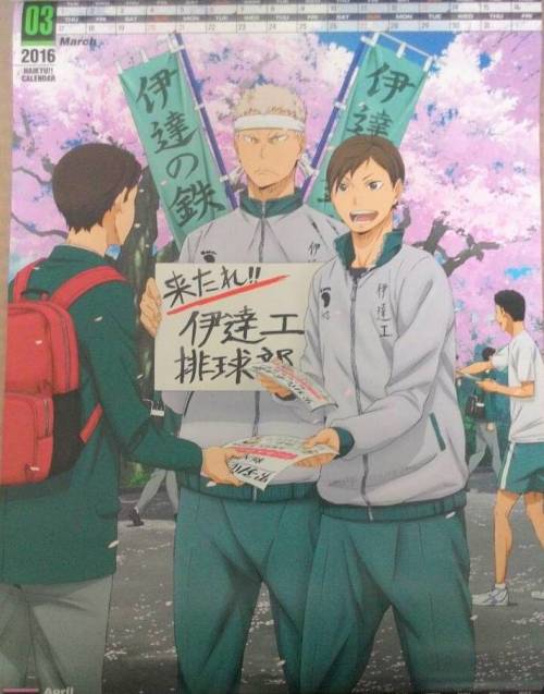 raggirare:  So I got my hands on the Haikyuu 2016 Wall Calendar today and I regret nothing. Each image is for two month (all the bottom months got cut off bc of how I had it lying on my bed). 
