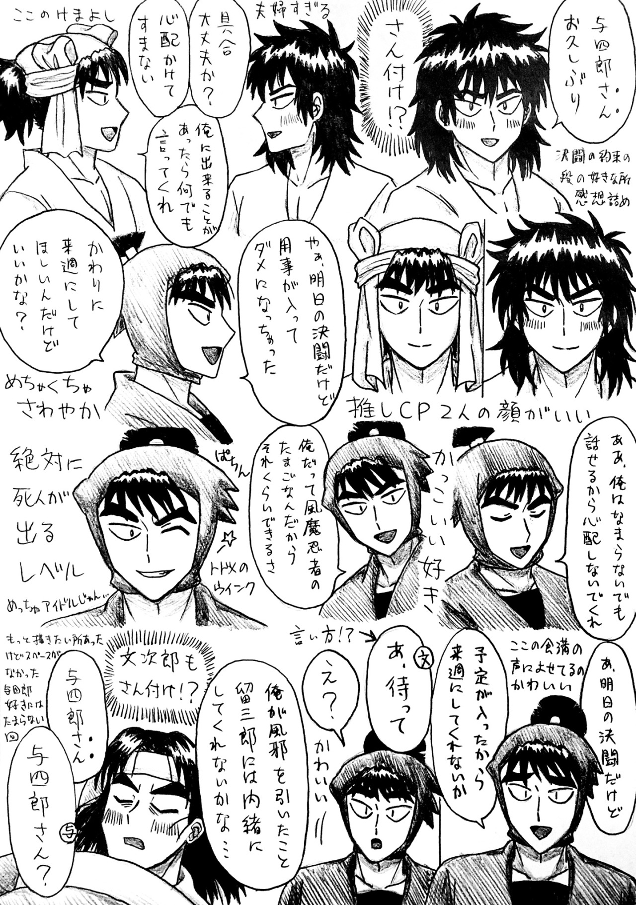 食満与四 Tumblr Posts Tumbral Com 食満与四 Tumblr Posts Tumbral Com