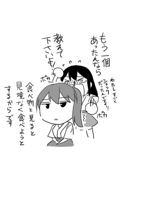 aki373:  「加賀さん漫画脳内鎮守府劇場「バレンタイン」」/「マスクザＪ＠加賀さんに夢中」の作品 [pixiv] #pixitail 
